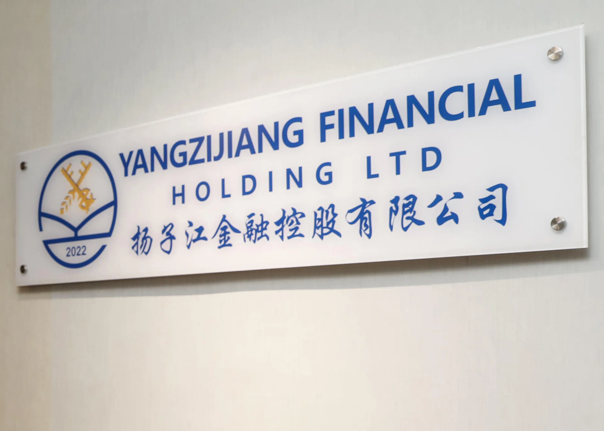 Yangzijiang Financial soars 8.3% to record high, tops SGX as most-traded counter